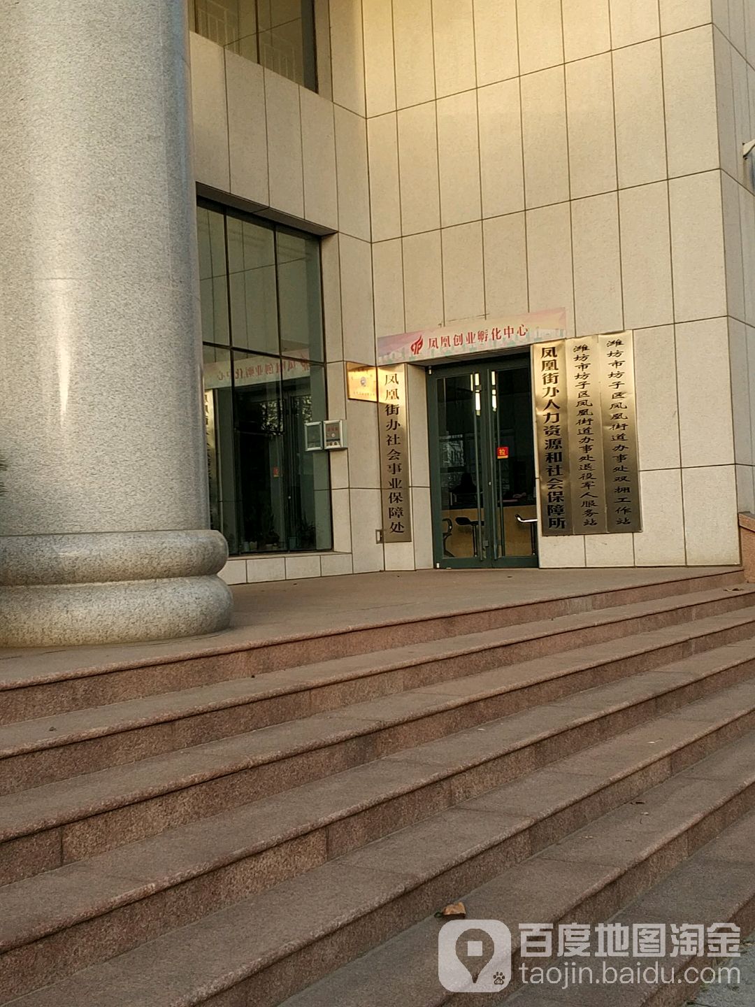 潍坊市坊子区祥凤路(未来大厦)