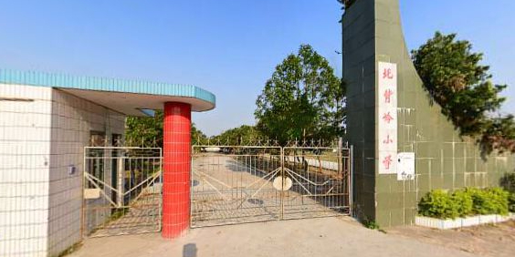 银海区第六小学