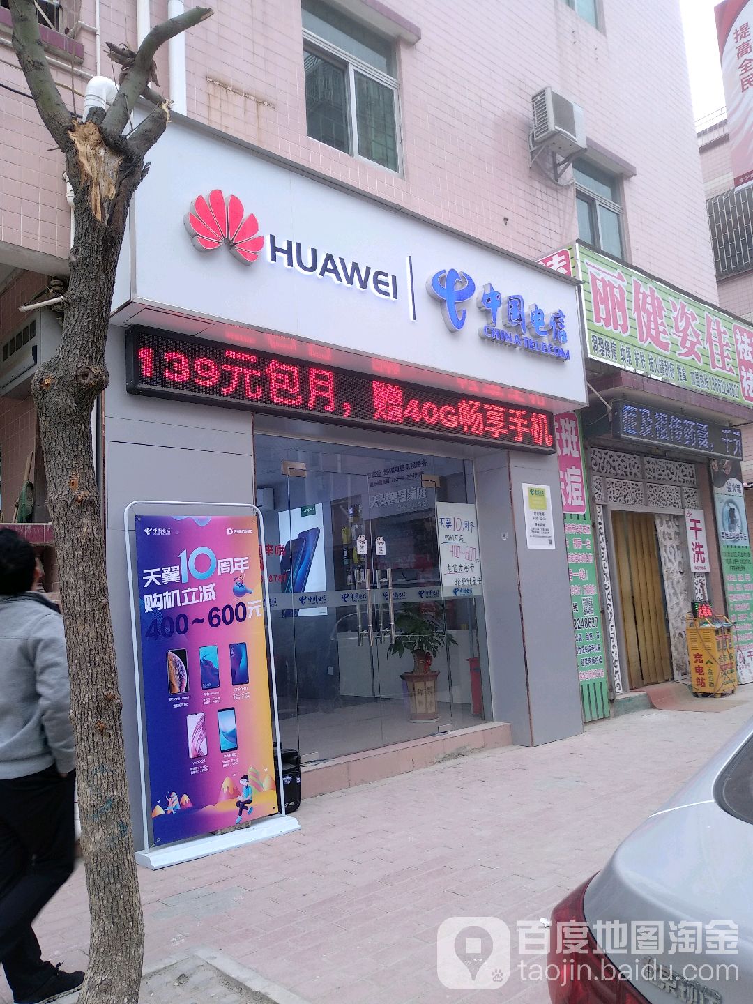 中国电信(钟屋店)