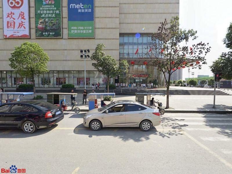 乐扣乐乐(高新伊藤洋华堂店)