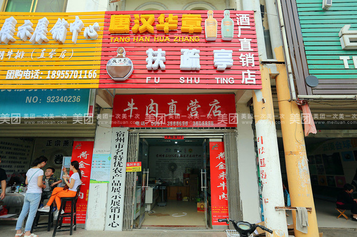 老汪湖牛排