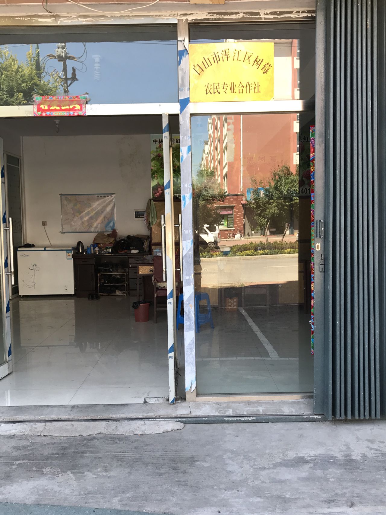 白山市浑江区树莓农民专业合作社