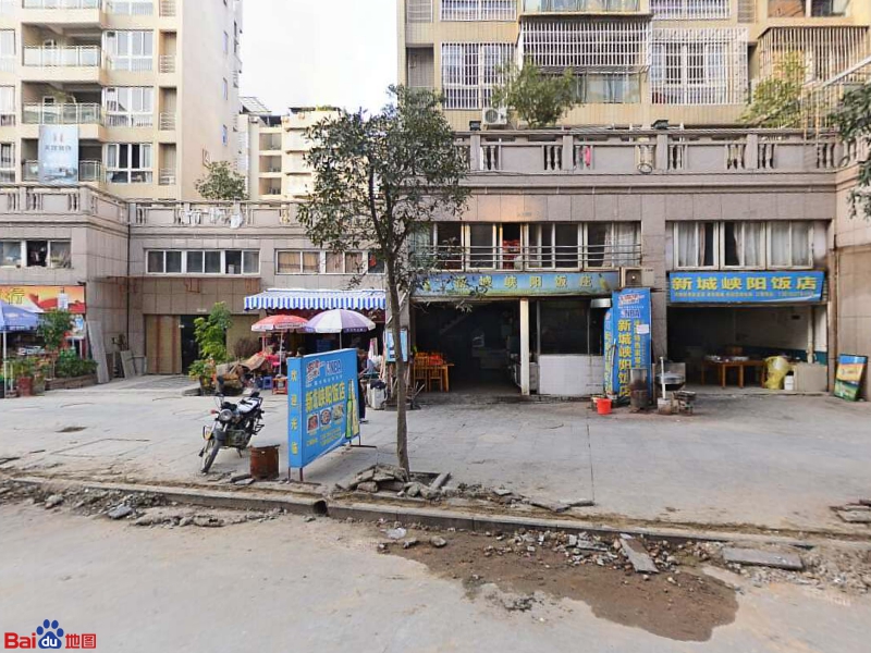 新城峡阳饭店(新城中心帝景国际店)