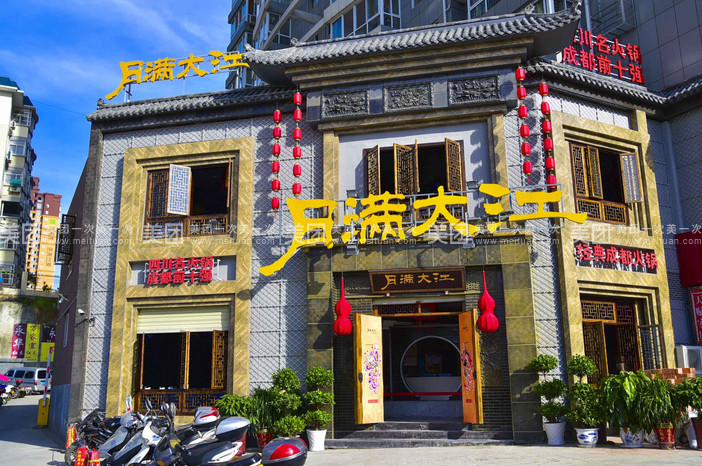 蓉城印象经典成都活过(南环路长兴金座店)