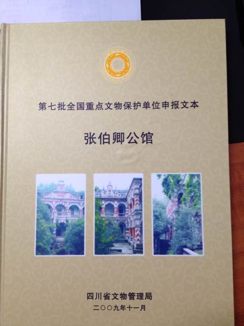 贡井人民公园