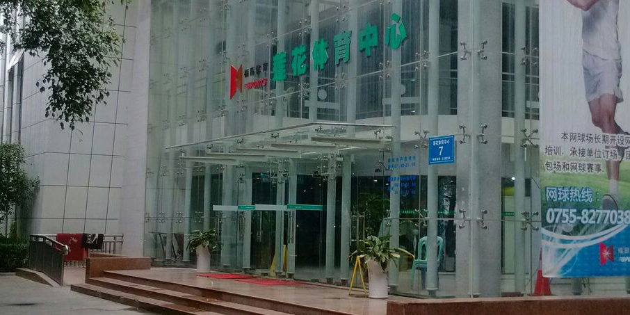 莲花体育中心-室内恒温游泳馆