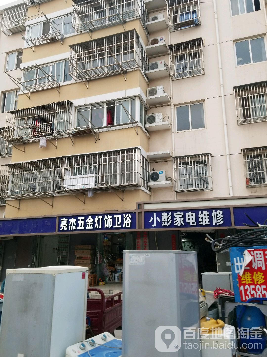 亮杰五金灯饰卫浴