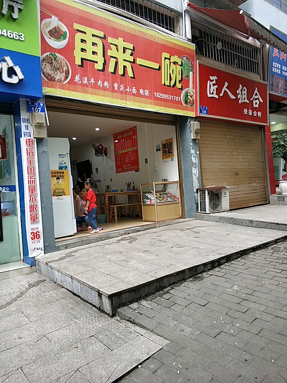 匠人发艺