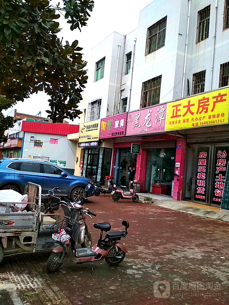 黑龙潭
