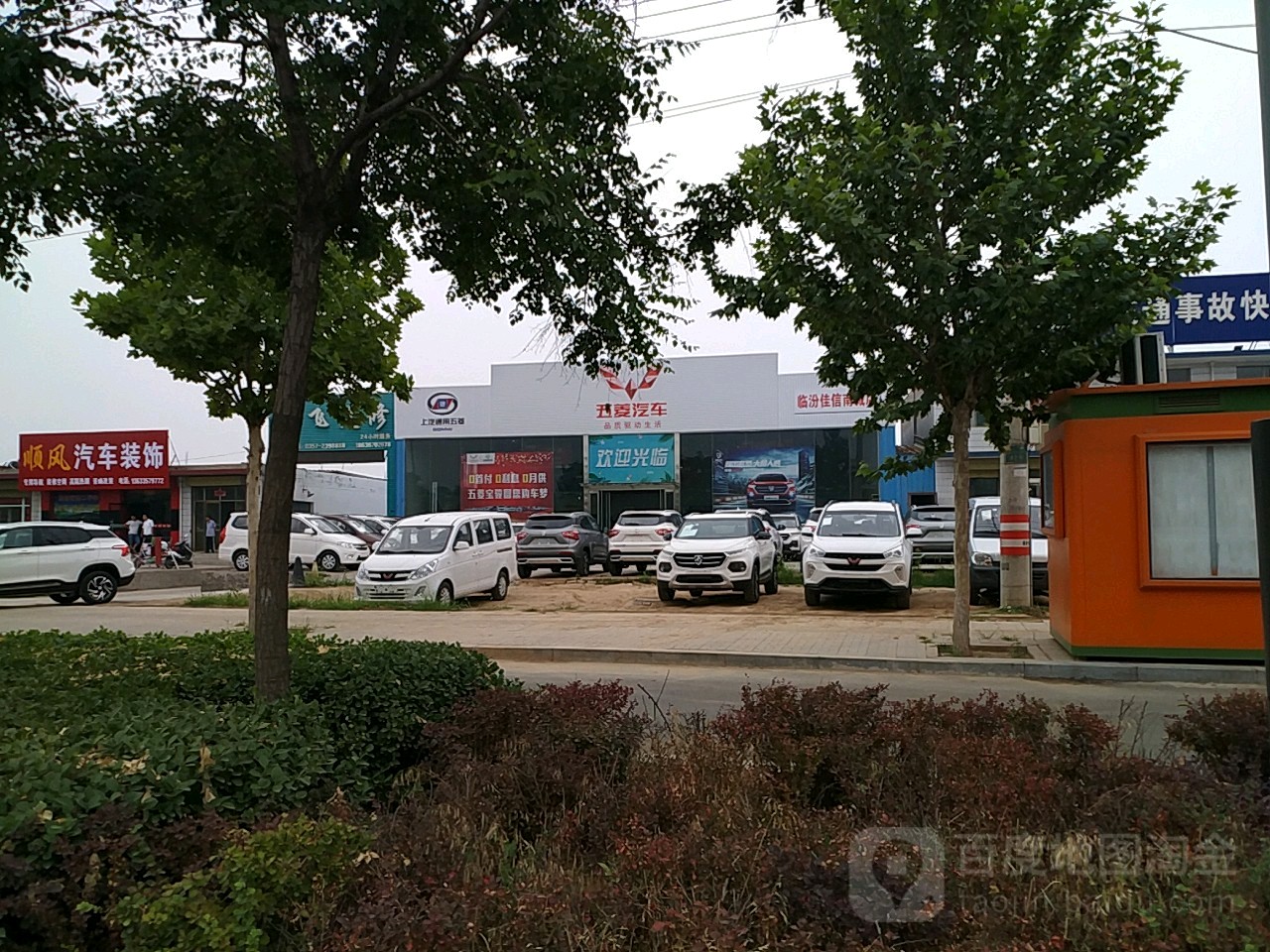 五菱汽车(临汾佳信南城店)