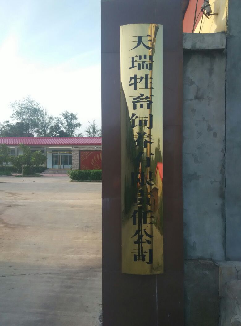 梁格庄镇北百泉村(易县梁格庄镇北百泉村回族小学向北650米路北)