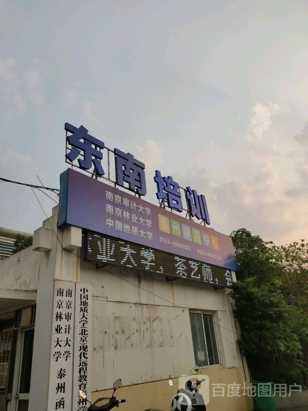 中国地质大学