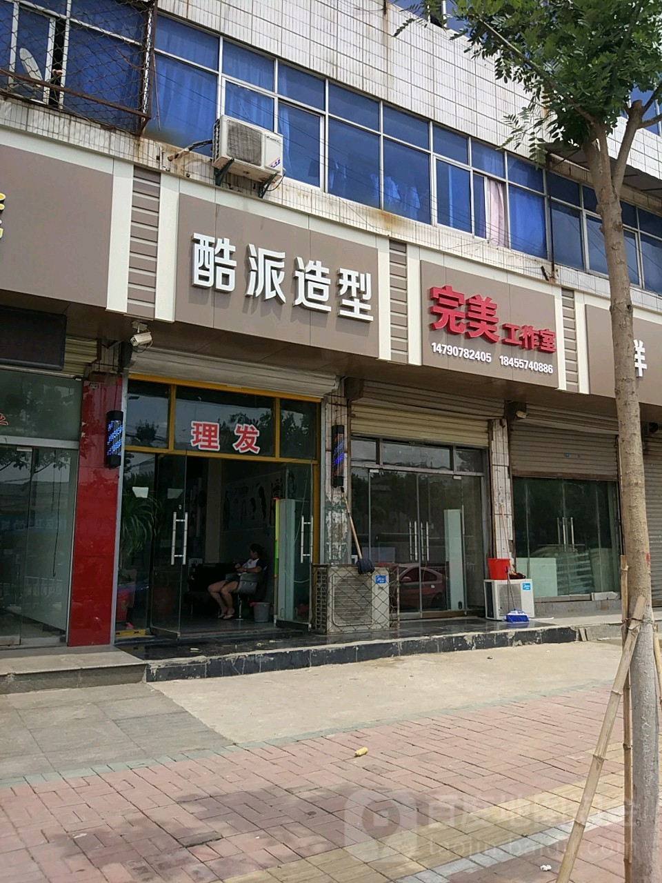 酷泰造型