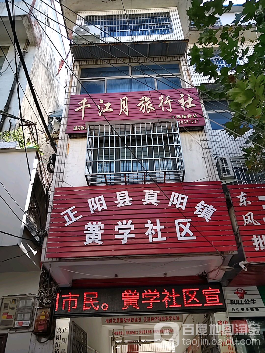 邹楼村