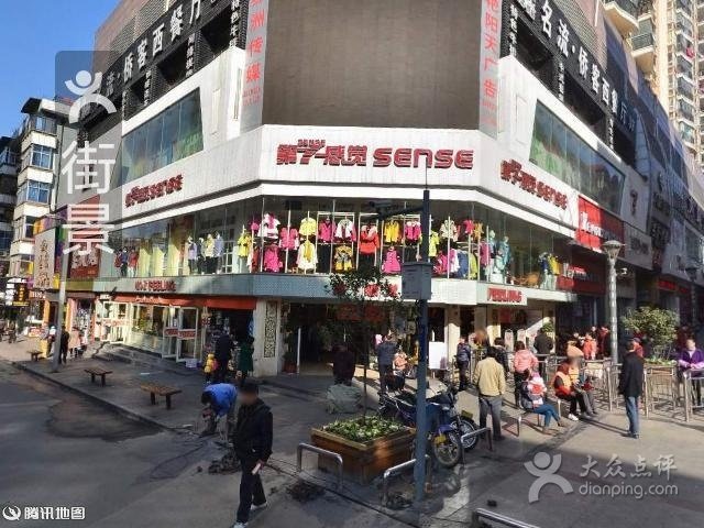 第七感觉度时尚百货(香港街)
