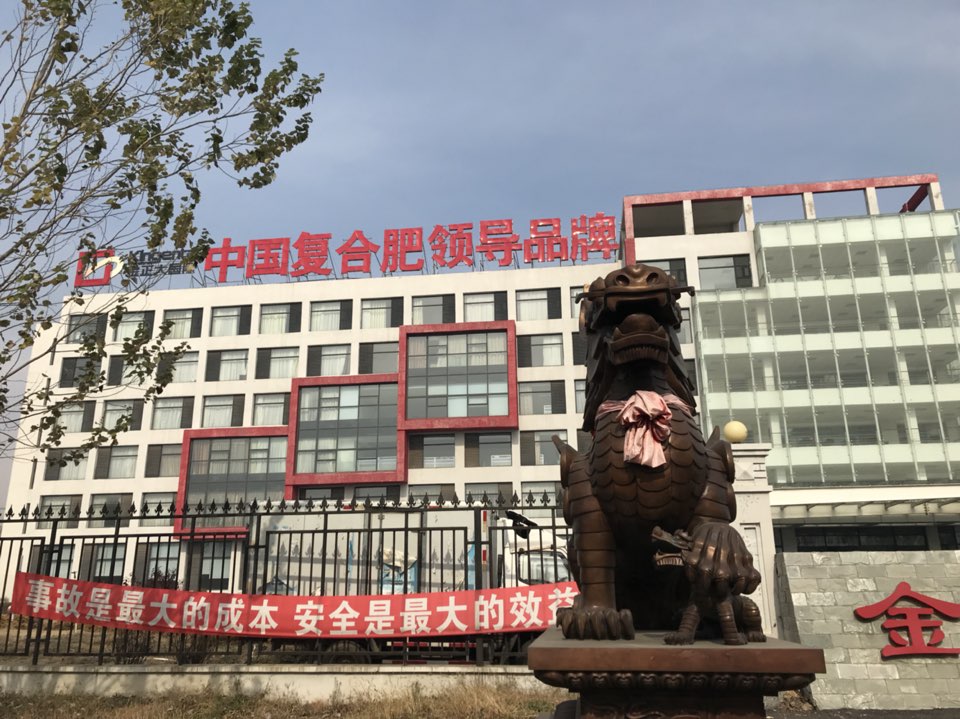 辽宁金正大生态工程有限公司