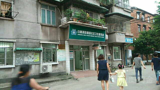 广州市荔湾区芳村鹤洞路广船鹤园小区