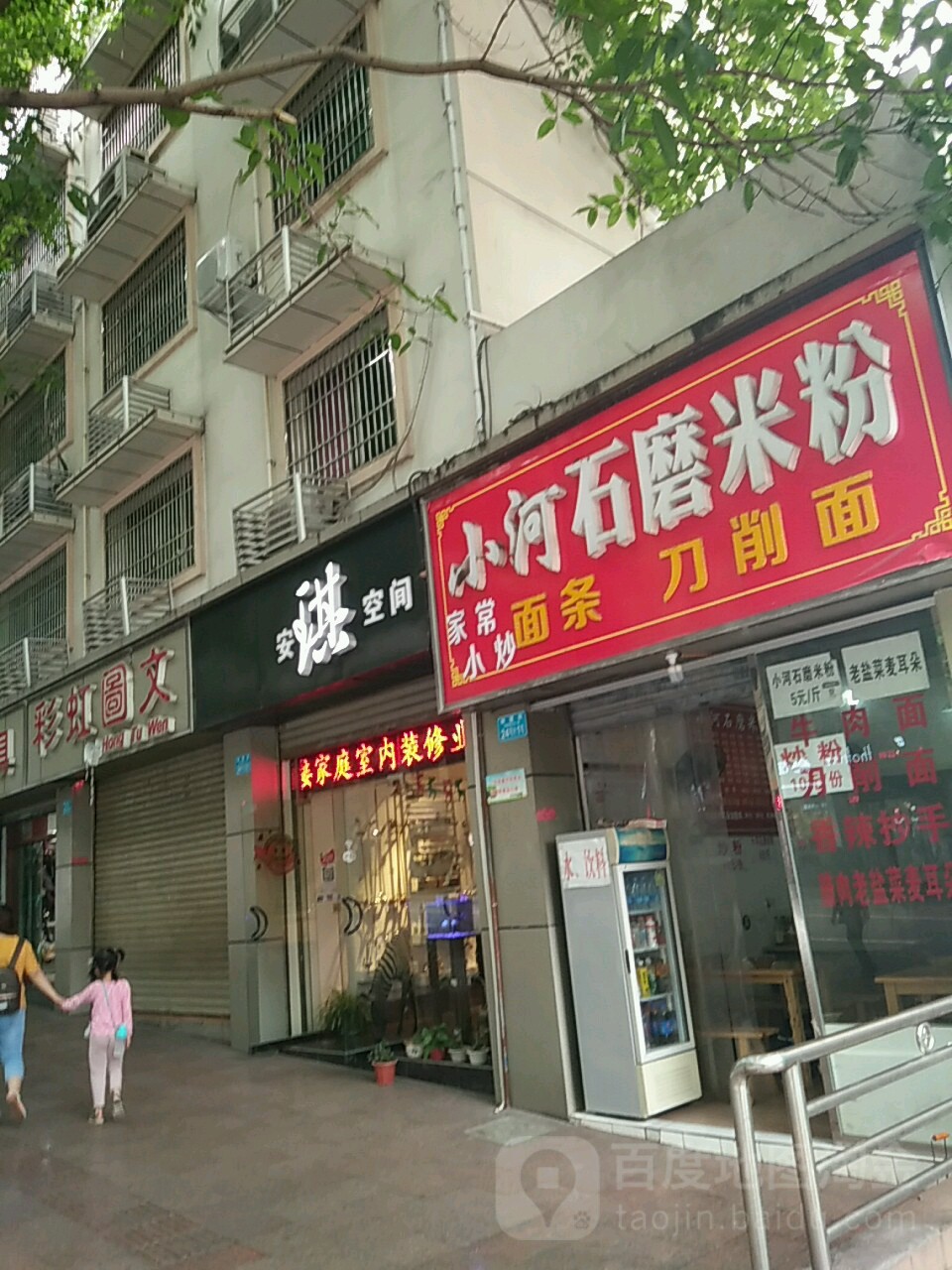 彩虹图文(钟楼街店)