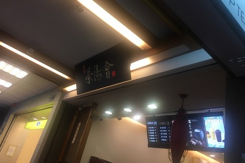 茶汤会