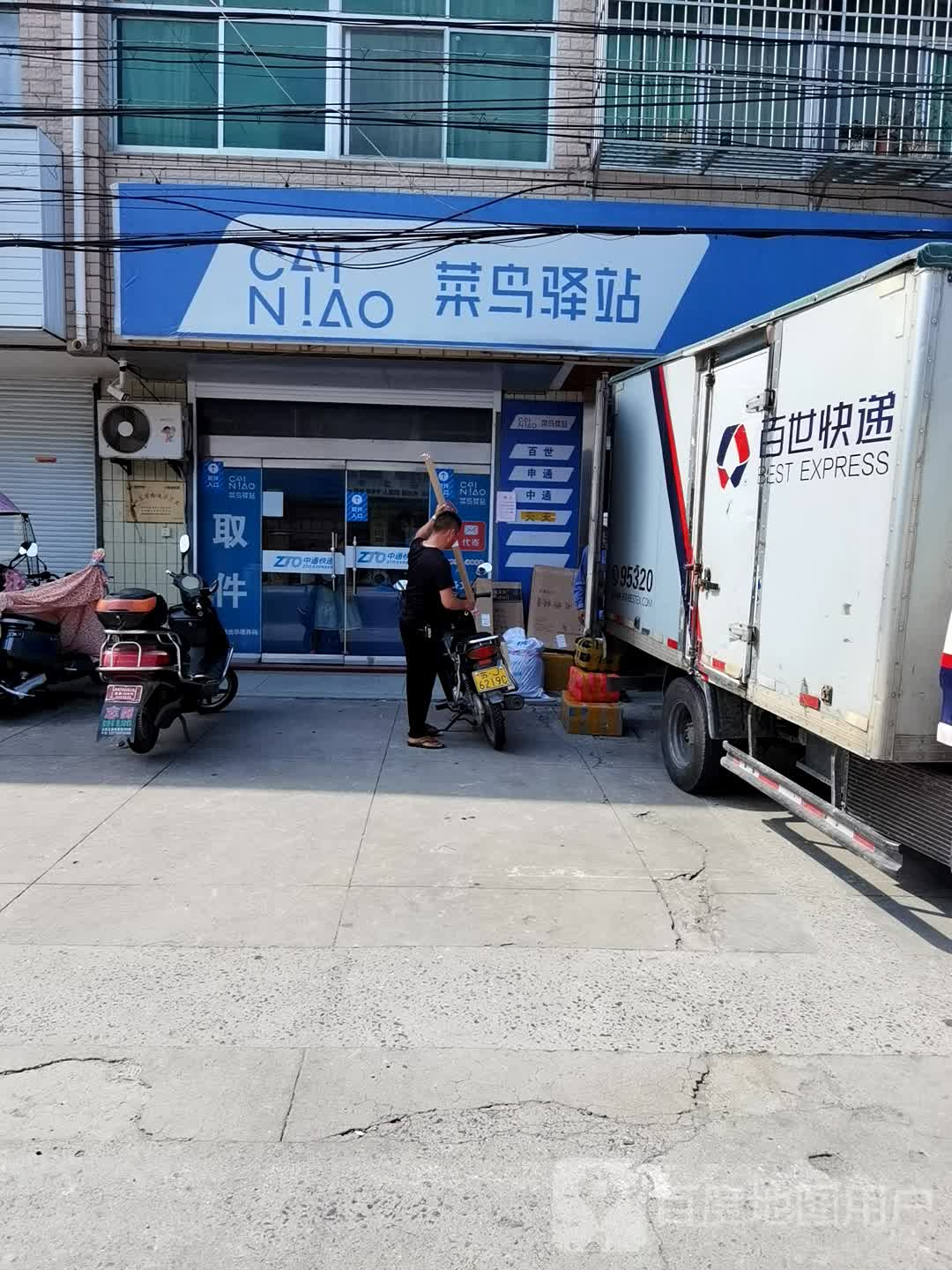 菜鸟驿站(盐城市冈中镇冈中小街店),电话,路线,公交,地址,地图,预定