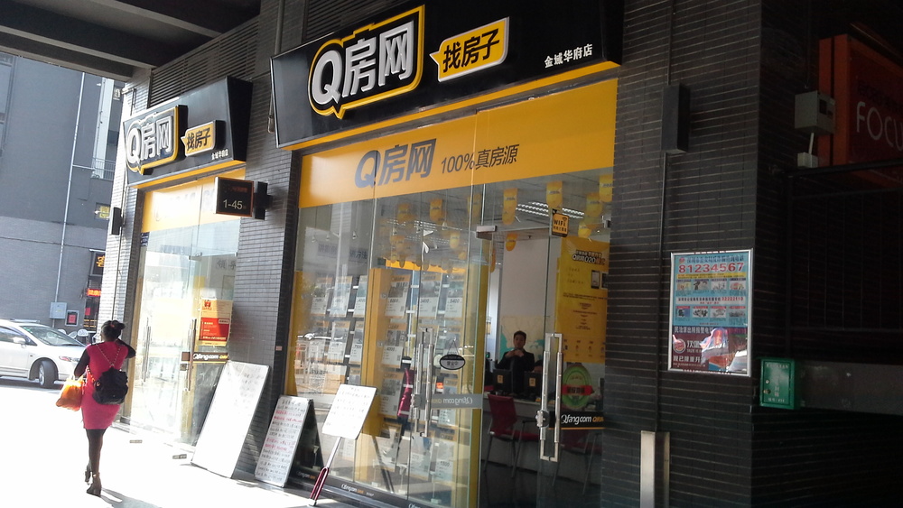 q房网(金域华府店)