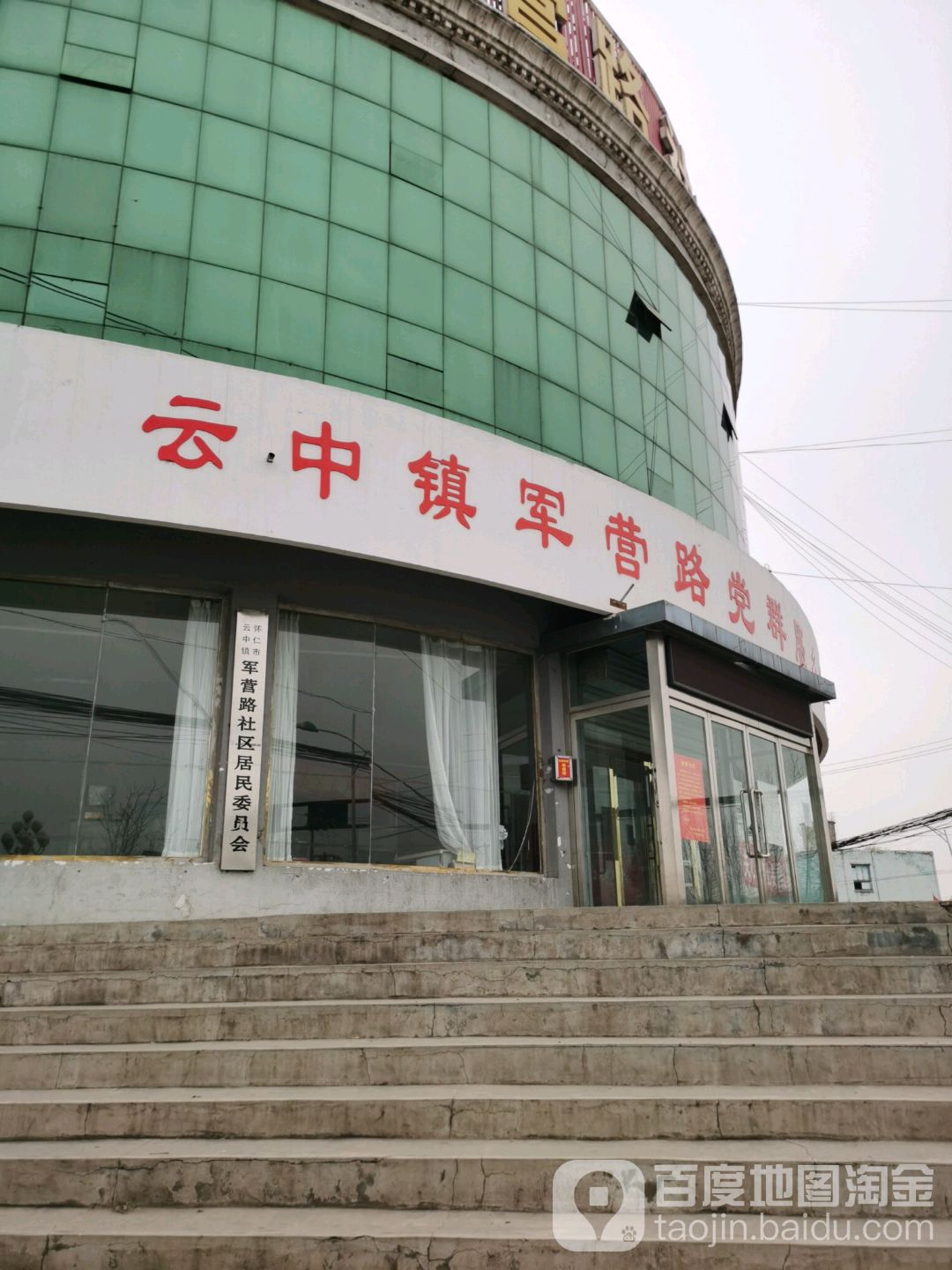 山西省朔州市怀仁市云中镇大石线蓝天幼儿园附近