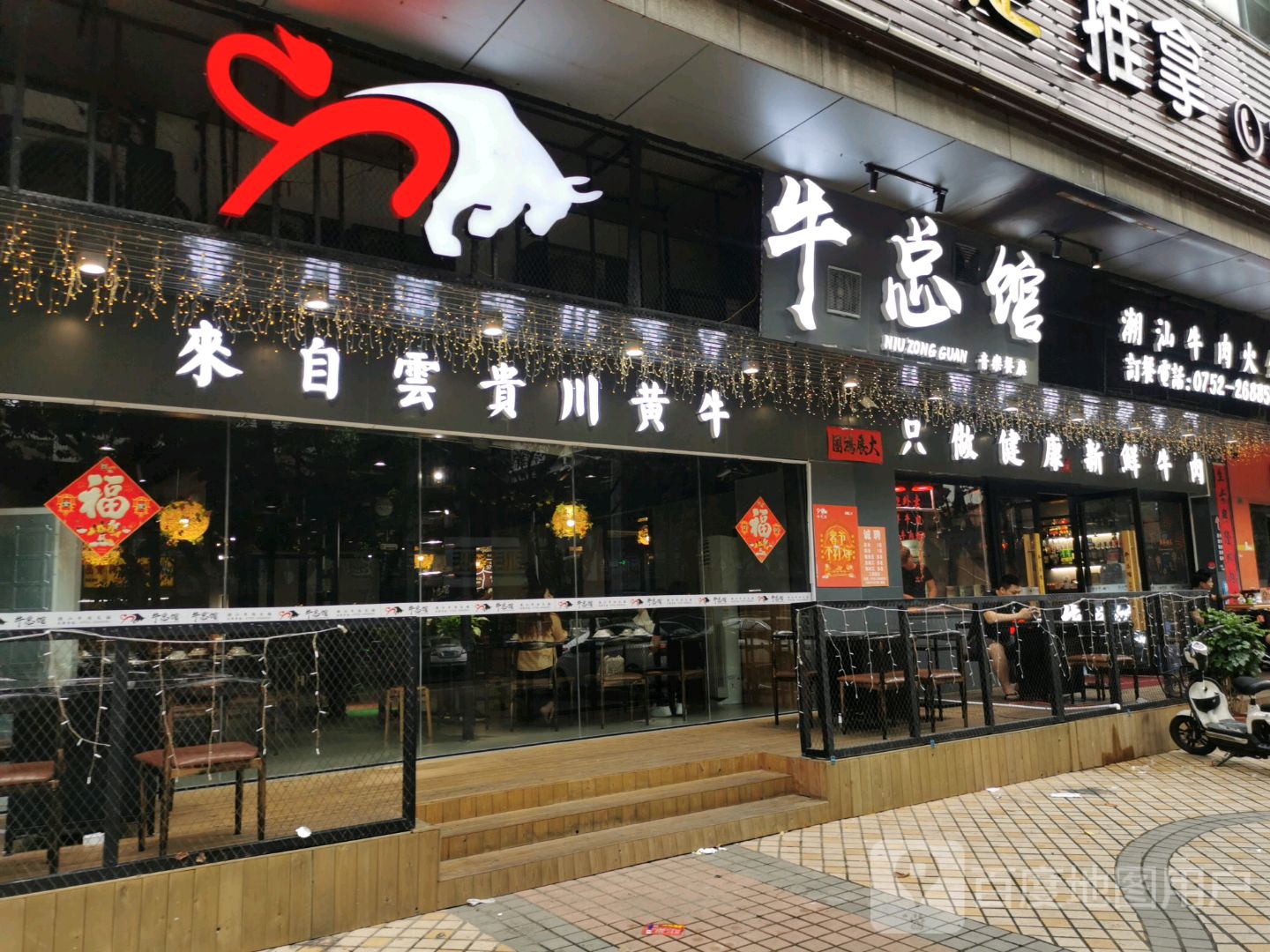 来自云贵川黄牛