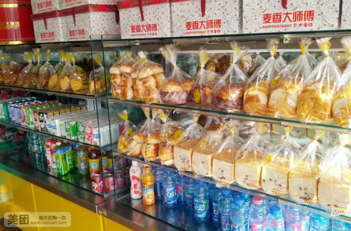 麦香蛋糕(红旗中路店)