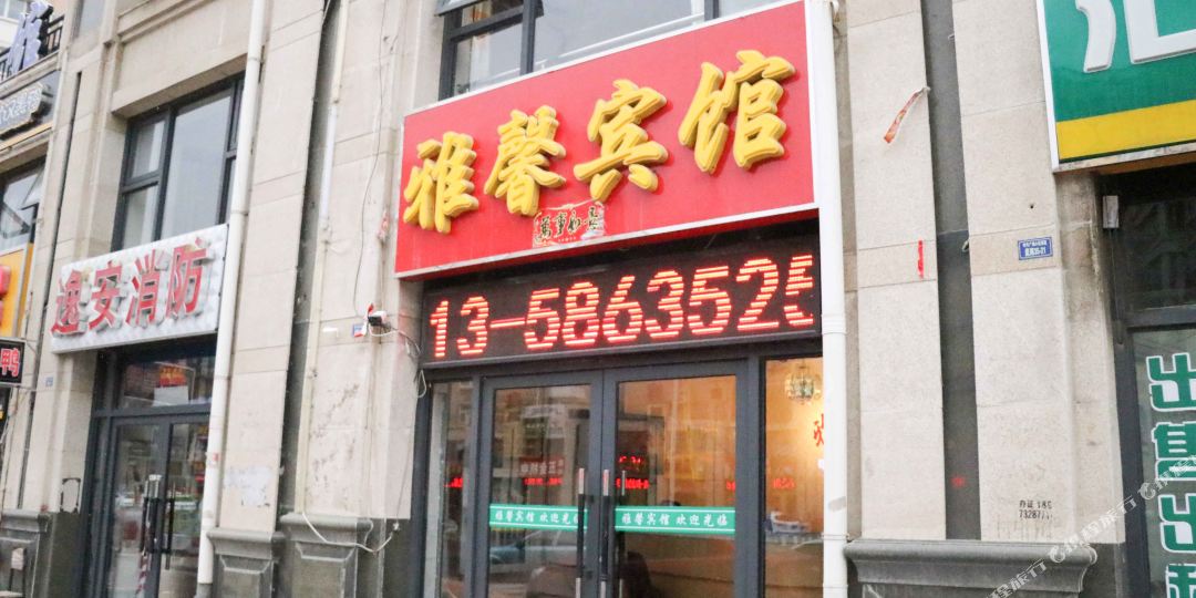 雅兴宾馆馆(富强路店)