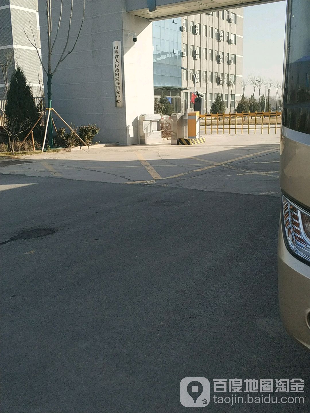 山西省人民政府发展研究中心