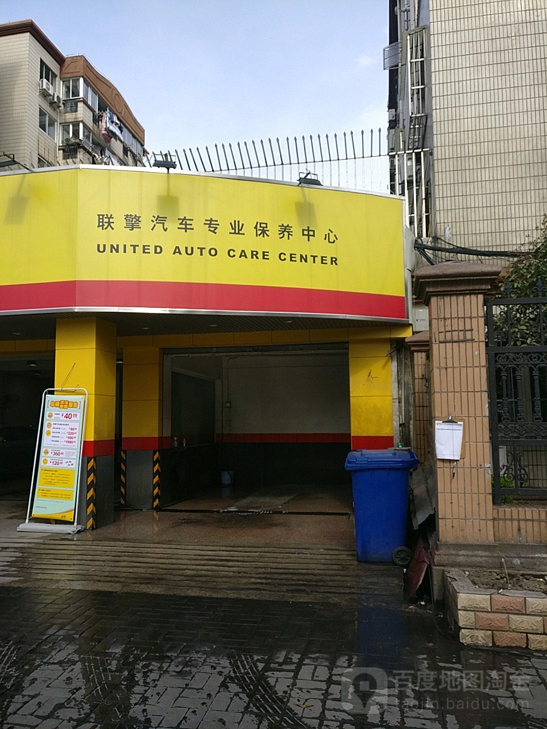 联擎汽车专业保养中心(凯旋路店)