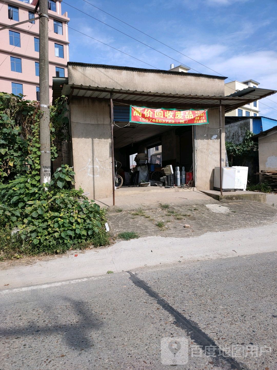 高价会收废品
