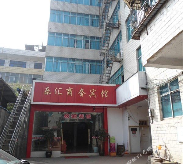 乐汇商务宾馆(解放北路店)