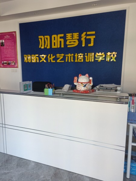 羽昕琴行(华乐广场店)