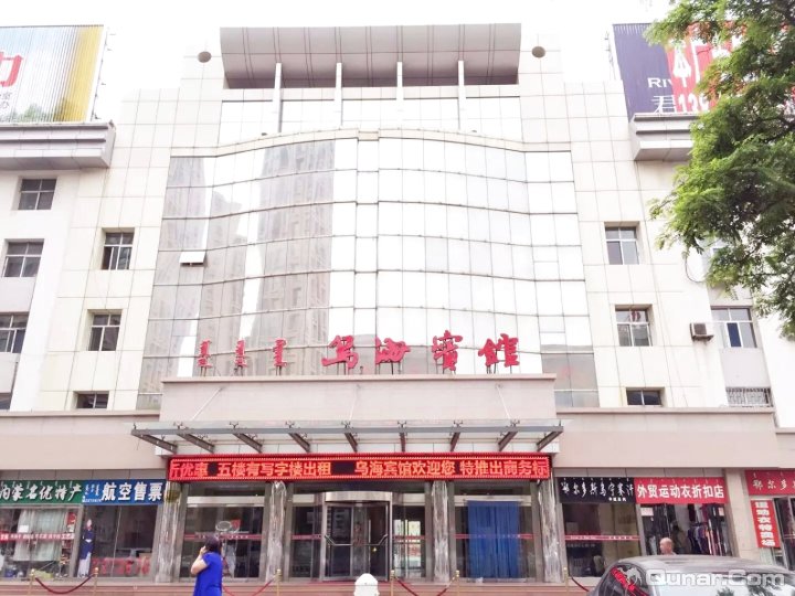 巨龙晌午宾馆(人民路店)