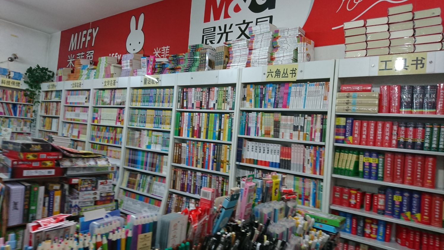 学苑书店(育红路店)