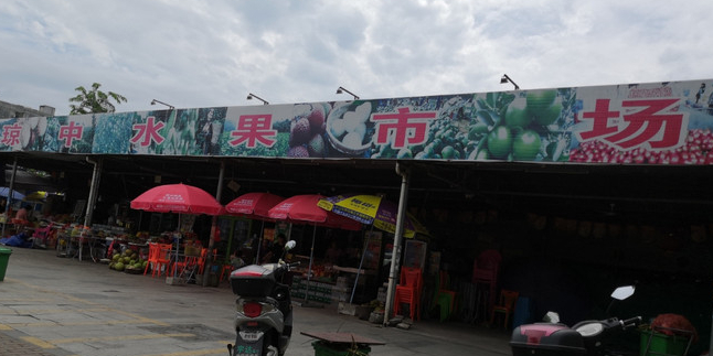 琼中水果市场