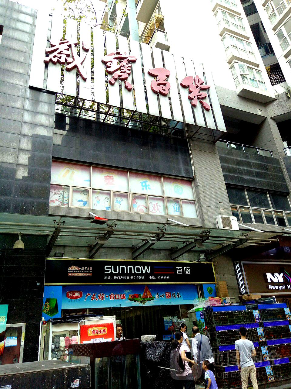 风车乐园儿童益智馆(花好园岁宝Shirble plaza店)