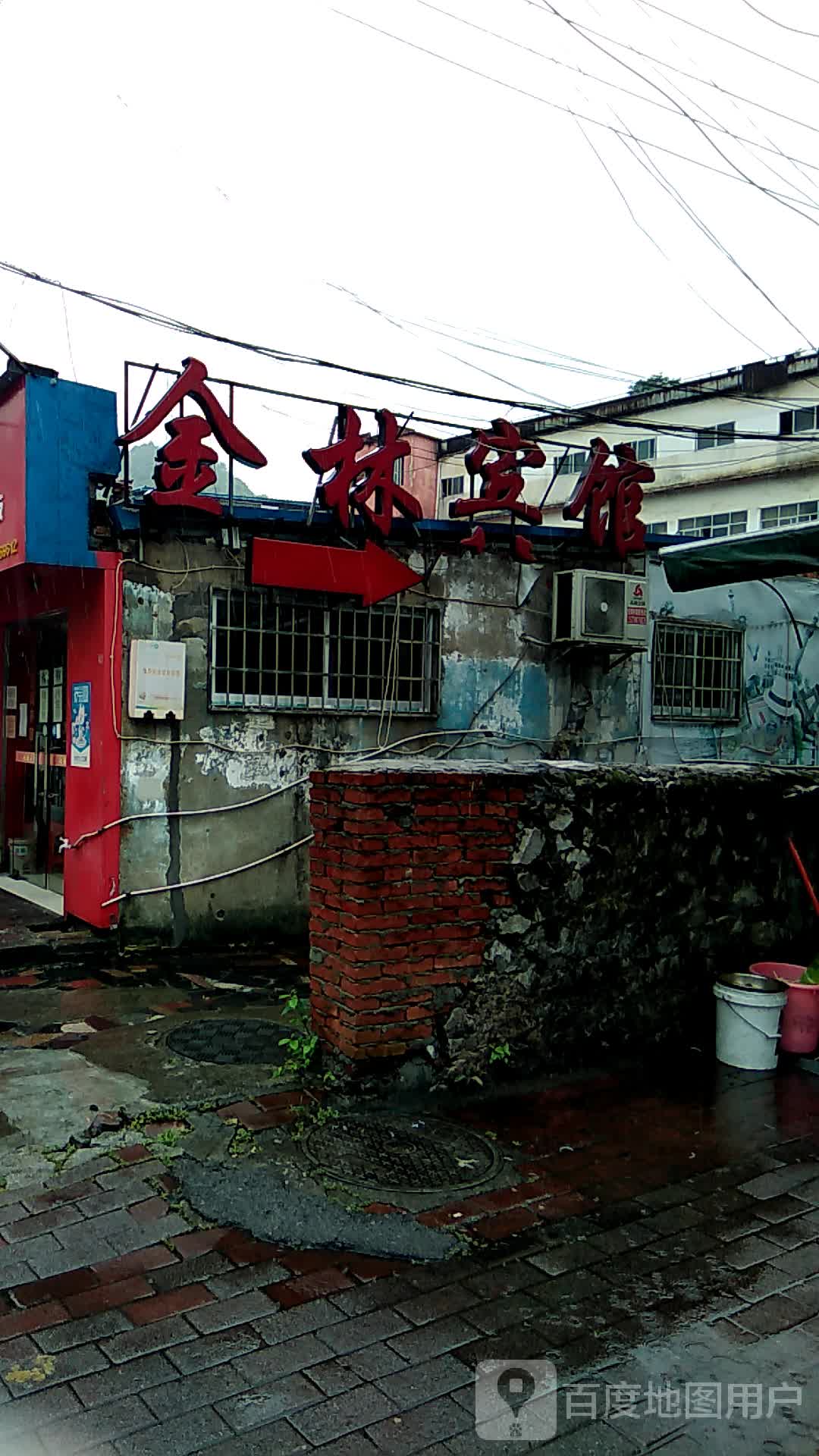 金林旅馆(社湾路店)