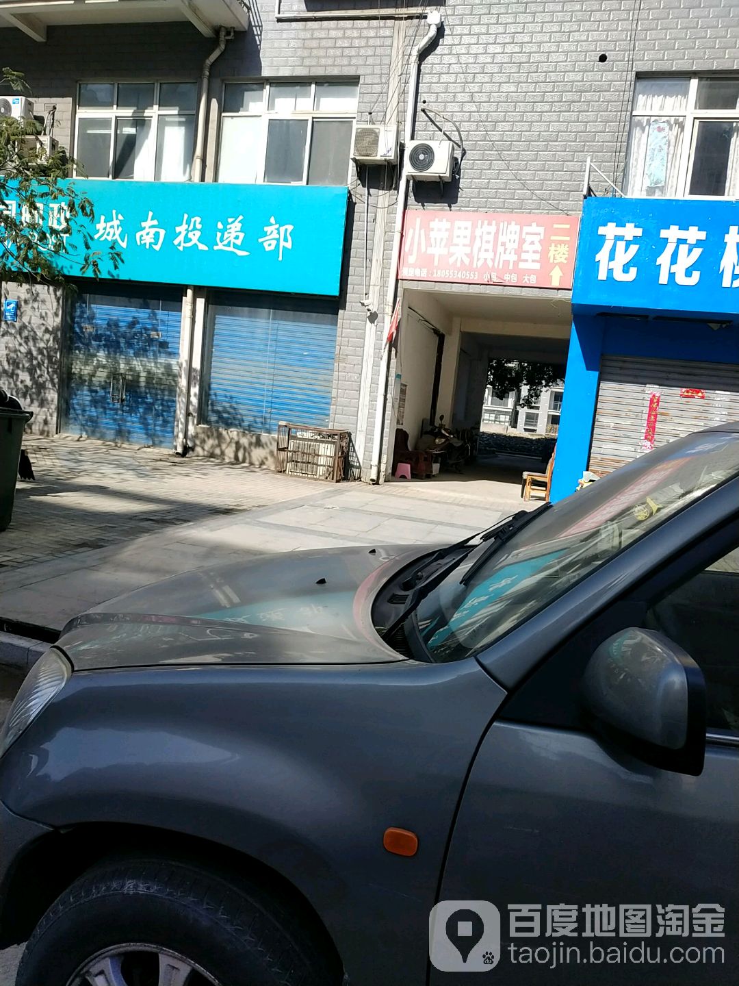 小苹果棋牌室