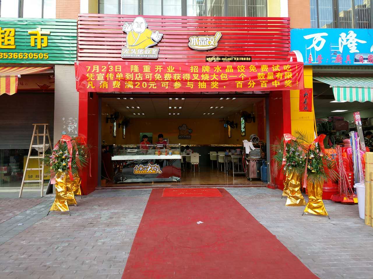 光头捞联圣(万隆丽景店)