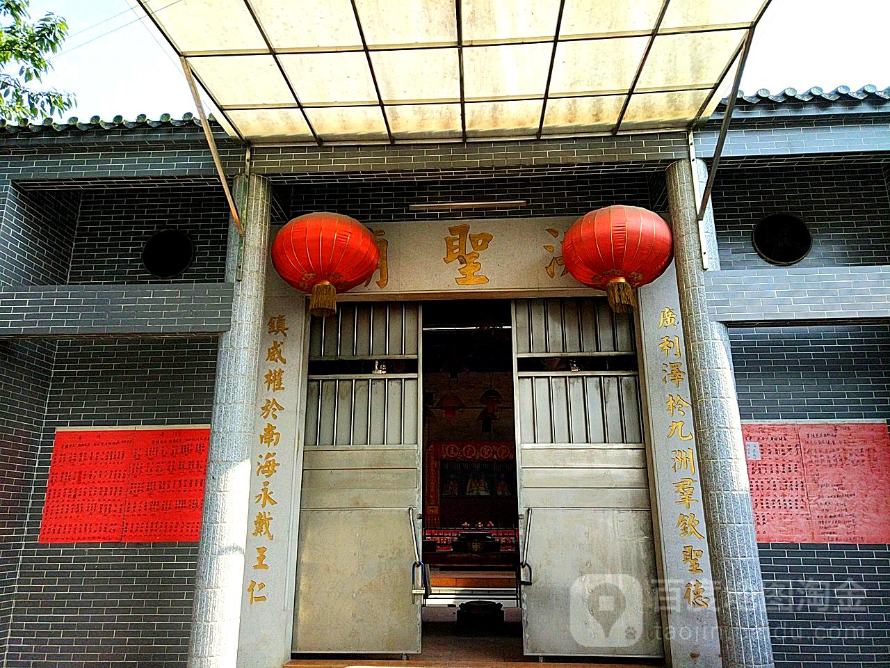 洪圣庙