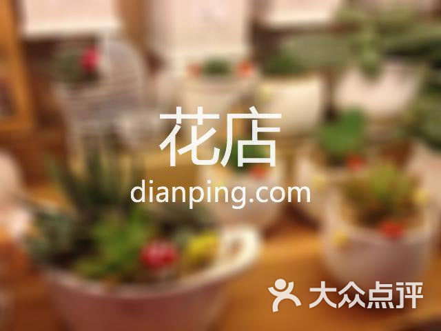 勿忘我花舍