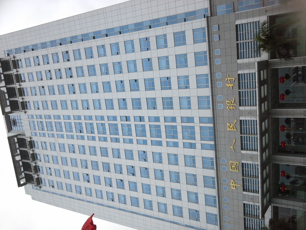 中国人民银行(广西壮族自治区分行)