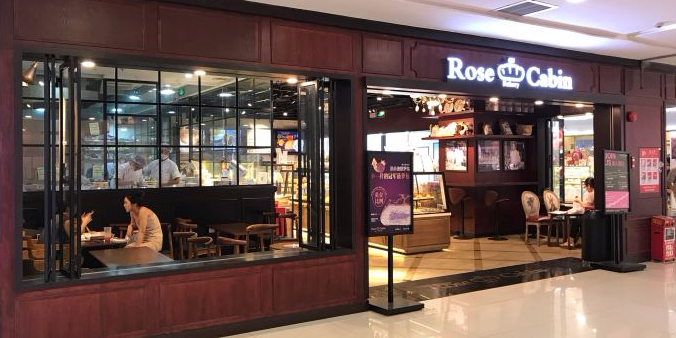 露丝卡文手工烘培坊凯德乐峰广场工业大道北店