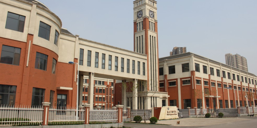 天津泰达实验小学