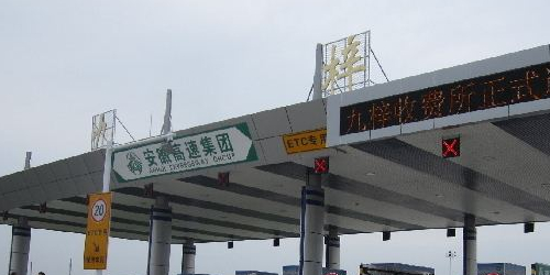 九梓收费站(京台高速出口)