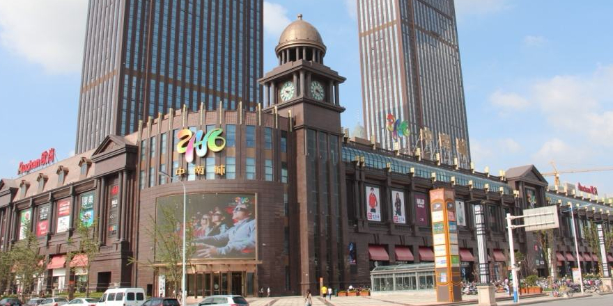 中南城购物中心(盐城店)