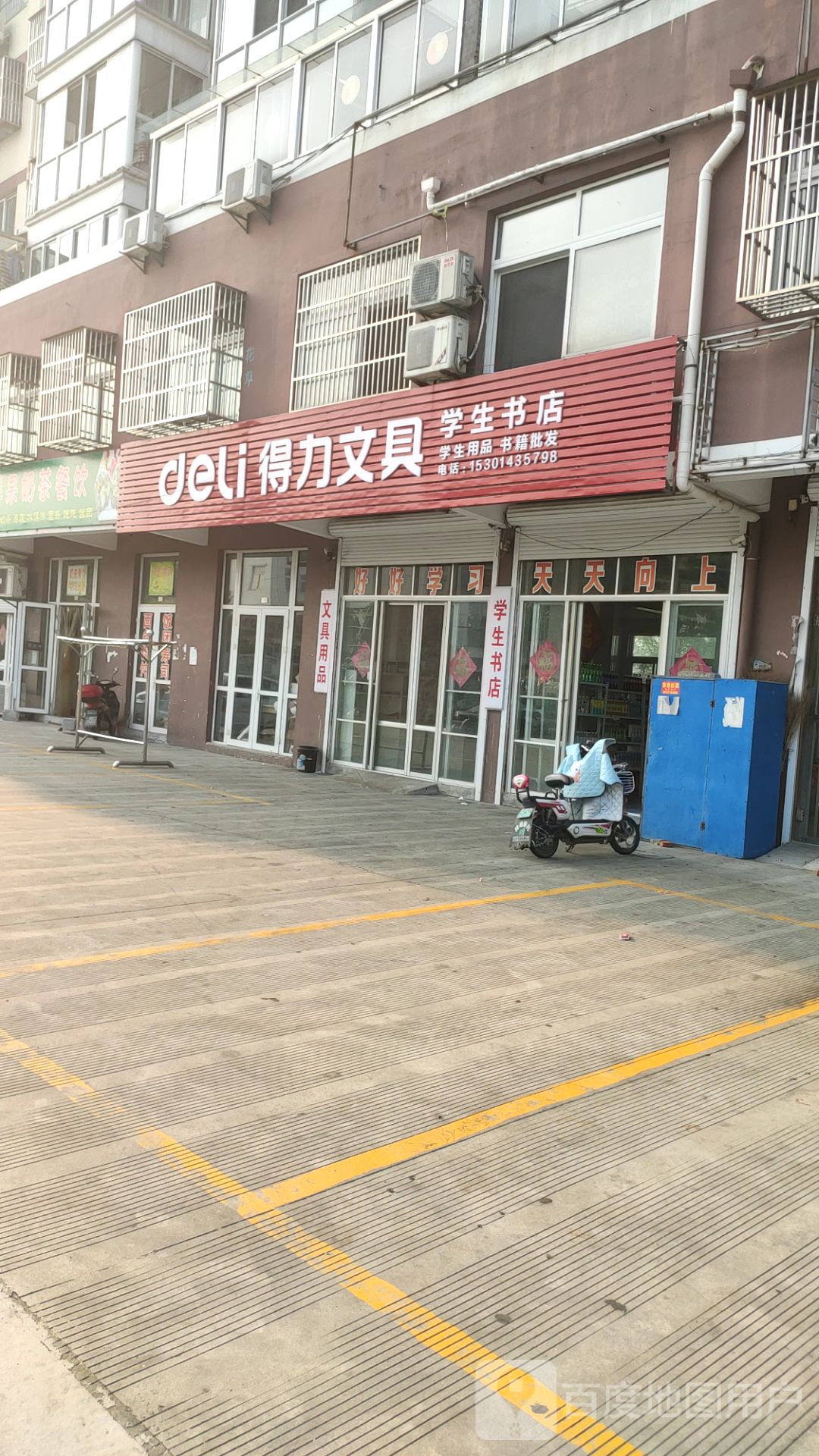 学声书店(元竹西路店)