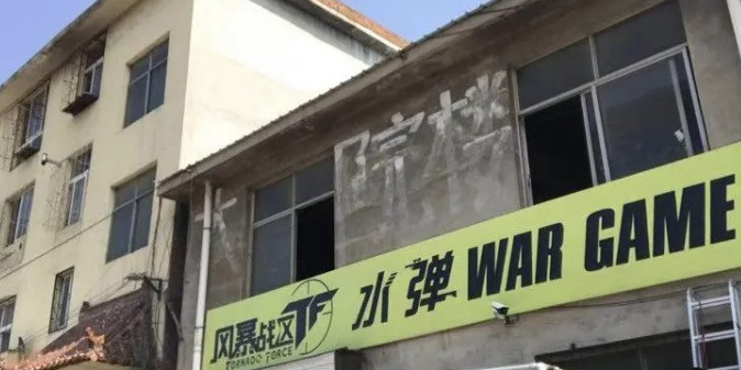 风暴战区Wargane